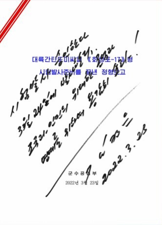 Corée du Nord : Kim Jong-un interdit les jeans skinny et la coupe mulet