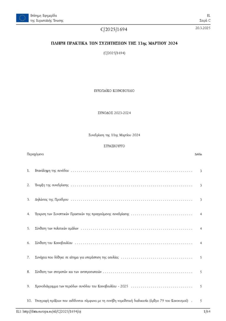 Le Parlement tunisien charge Israël, Kaïs Saïed soutient la Palestine