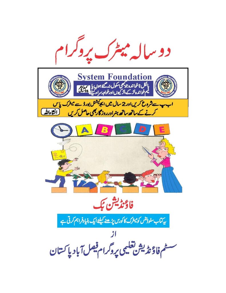 Nib Foundation’s Health Smart Grants Program