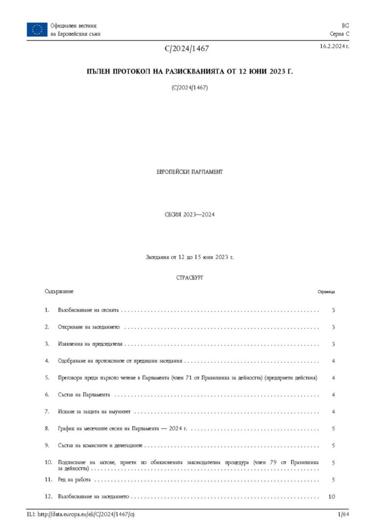 Initiative Développement ONG recrute 01 Assistant au Responsable de Programme – Congo Brazzaville