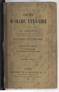 Ce pays du Maghreb est classé en tête de l&rsquo;économie africaine en termes de réserves de change.