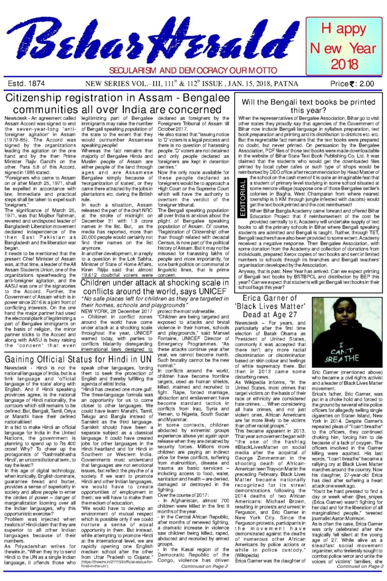 Unicef Recruits 01 Education Officer, No-2